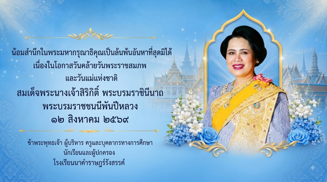 ข่าวประชาสัมพันธ์