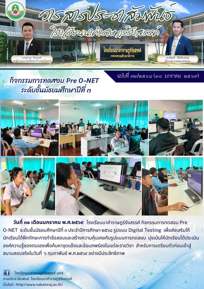 ภาพกิจกรรม